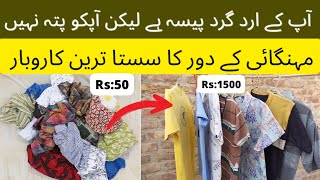 high profit business ideas | new business ideas 2022 in pakistan | home based business ideas
