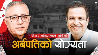Controversy with Binod Chaudhary backfires on Shekhar #nepalshow
