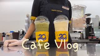 [cafe vlog]카페알바 브이로그 | 빽다방 | 음료제조영상 | asmr | kfood