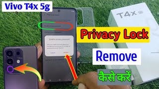 Vivo T4x 5g Applock का पासवर्ड कैसे हटाए || how to remove privacy password in vivo t4x