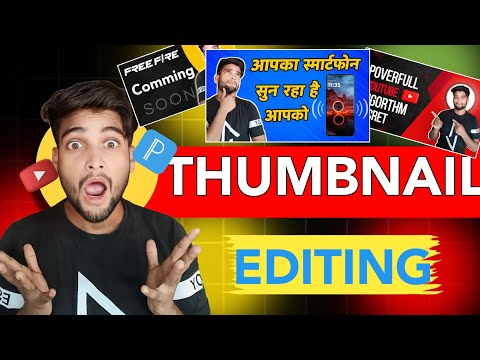 PixelLab Se Thumbnail Kaise Banaye | Mobile Thumbnail Guide New YouTubers 2025