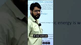 Electric Energy Calculation and Applications
