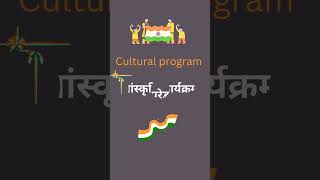 #happyrepublicday #75threpublicday #vandemataram #janganman #english #englishlearningplatform
