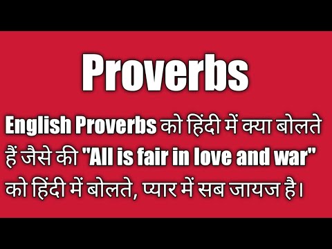 English proverbs in Hindi with meaning