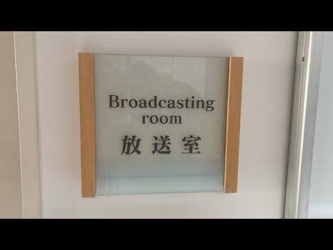 山手線ゲーム in 妻中【YouTube甲子園】