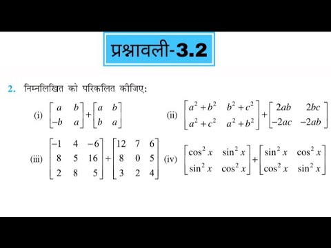 12th maths Exercise 3.2 question 2,class 12th maths Exercise 3.2,12th maths chapter 3 in hindi