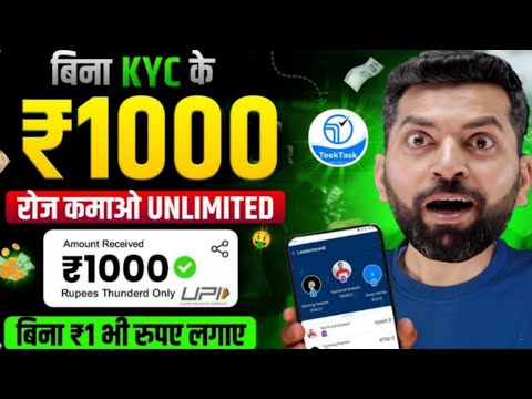 🔥 NEW EARNING APP TODAY | UPI EARNING APP TODAY | 2025 BEST OFFER TODAY | REFER AND EARN APP TODAY