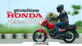 Honda Shine 100 DX Review Bangladesh | Best 100cc Commuter in Bangladesh? | BikeBD