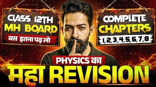 HSC Physics 2026 Maha Marathon | Chapter 1 to 8 | Most Important Numericals & Theory | By Ajjusir 