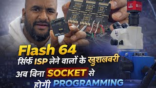 FLASH 64 – Sirf ISP Lene Walo Ke Liye Khushkhabri | Ab Bina Socket Ke Hogi Programming #flash64