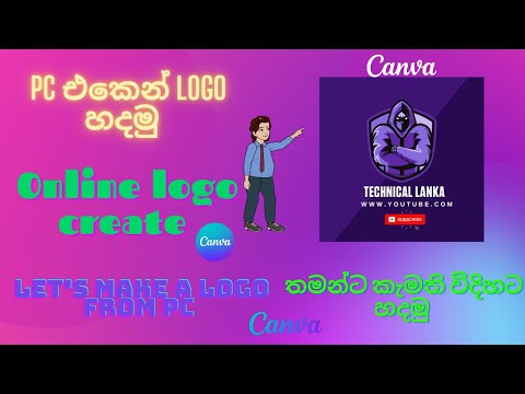 How to create logo for youtube channel in pc | How to make logo for free in sinhala | Logo design
