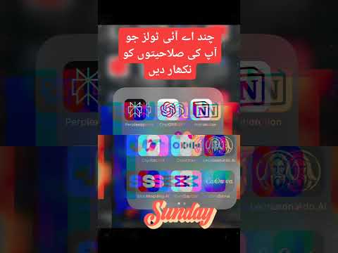 AI Tools of daily usage for better results #aitools #urdu #artificialintelligence #motivation