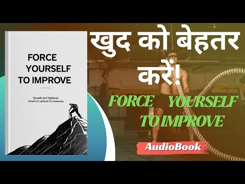 How to Force Yourself to Improve | Hindi Audiobook Summary | Hindi Book Summary | Audiobook