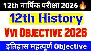 9 February Class 12th History Viral Question Paper 2026 || history 9 february 12th viral paper 2026