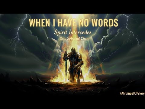 When I Have No Words (Spirit Intercedes)