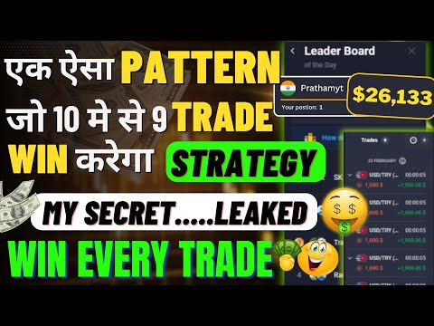 How to win every trades in Quotex🔥| Binary trading strategy 38 | PrathamTradeMaster