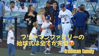 美しいフリーマンファミリー登場。チャーリーの弟たちの始球式！チャーリーはコーチ役。女の子誕生で今日はお披露目。こちらは練習の模様です#dodgers #freemanfamily#大谷翔平#現地映像