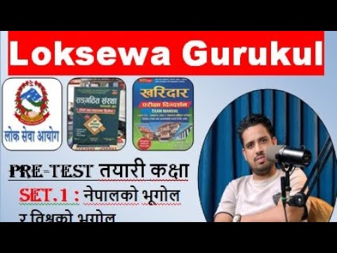 #video || Geography of Nepal And Geography of World || Pre-test model question #loksewa_online_class