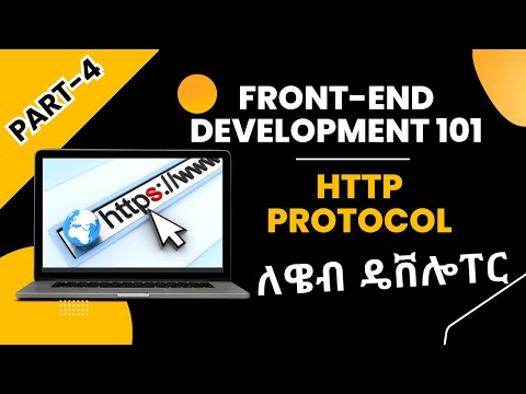 ዌብ ዴቨሎፐር - Mastering Front-End Development: HTTP, Status Codes, and Protocol in Amharic | Mr Perfect