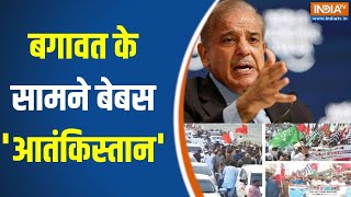 Pakistan Baluchistan Conflict : बगावत के सामने बेबस 'आतंकिस्तान' | Baluchistan | Sindh Province