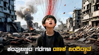 S Line Final Movie Explained in kannada || Mystery Thriller Movie • Plot Review