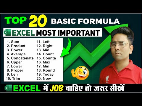 Top 20 Most Important Formula For Interview | Excel Basic Formula in Hindi
