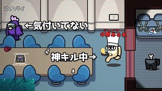 2024年を締めくくる、最高の神キルをご覧あれ【AmongUs / 宇宙人狼】