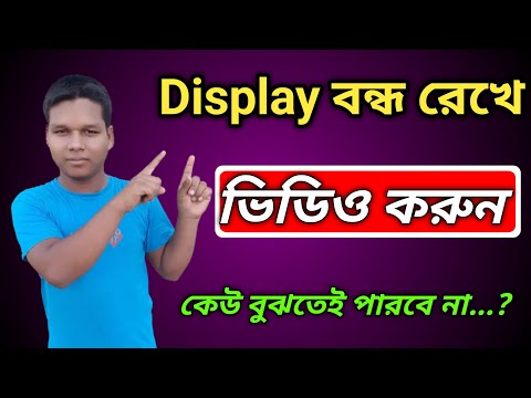 How to Make a Video With the Display Off, No One Will Understand Tech IT 24