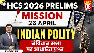 HCS 2026 Prelims Indian Polity | संविधान सभा पर आधारित प्रश्न | By Ved Sir | Haryana StudyIQ