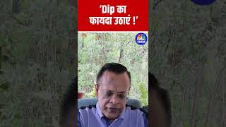 Hindeburg Research Report Market Analysis | ‘Dip का फायदा उठाएं !’ : @sushilkedia