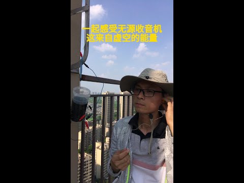 Experience passive radio , this energy from the void 一起感受无源收音机，这来自虚空的能量 #实验 #体验 #科学发现 #魔力 #自然