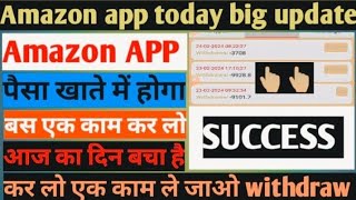 Amazon earing app withdrawal problem// solve Amazon earing app withdrawal problem solve