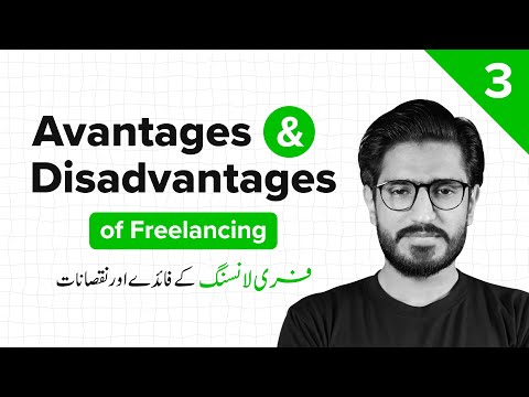 03 - Advantages and Disadvantages of Freelancing [English Subtitle] اردو/हिंदी | Bilawal Hassan