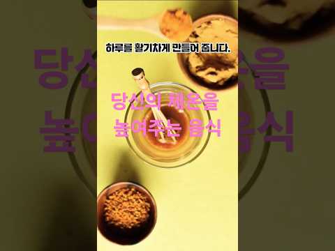 겨울철 체온을 높여주는 음식과 음료 #체온유지 #겨울철음식 #따뜻한음료 #건강레시피 #힐링푸드스토리