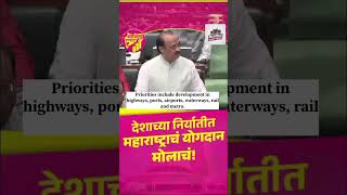 Maharashtra Budget 2025: Mumbai Metro to Connect Both Airports | Ajit Pawar’s Big Announcements |
