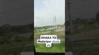 Dhaka  To Madaripur #song #slowedandreverb #music #coversong #love #bengalislowedreverb #bengalilofi