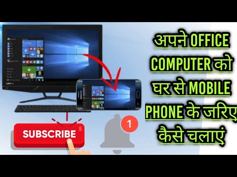 Remotely Access Your PC through Google Remote Desktop Application from Mobile👆👆👆😃