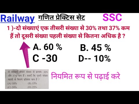 mathematics adda|| Math important question for all exam ||#RRB , SSC CHSL, DRDO MTS