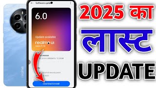 Realme p1 system ui update | update available realme ui realme p1 5G / December 2025