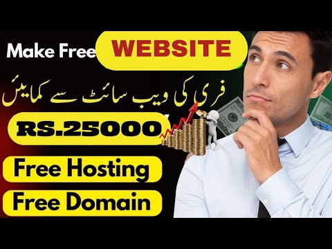 How to make free website 🔥 | ✅Free me website kaisy banyn