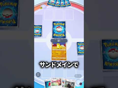 【腹筋崩壊】ポケポケで20人から同時に指示を受けながら対戦したら絶対勝てる説www #ポケポケ #shorts