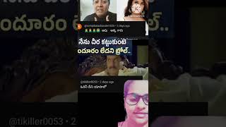 #viral #funny #trending #memes #anasuyabharadwaj #anasuya #anasuyatroll #anasuyashivabalaji