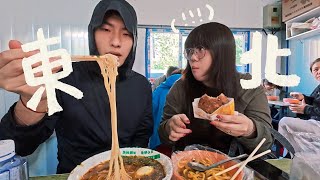東北人帶我逛東北早市