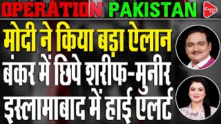 Operation Sindoor: Mock drill to be conducted in four border states | Dr. Manish Kumar | Capital TV