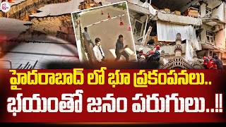 Massive Earthquake in Hyderabad 🚨 | Ground Tremors Create Panic | SumanTV Vali #hyderabad