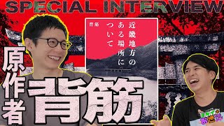 A spine-chilling tale! We asked about the terrifying secrets of a place in the Kinki region! [Jag...