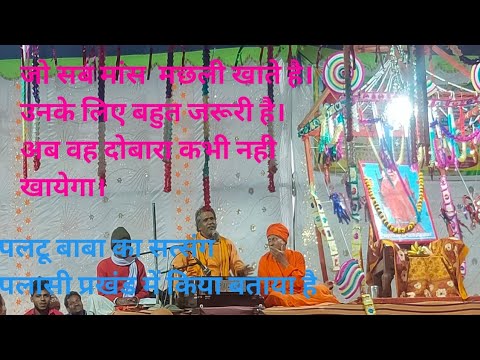 paltu baba ka stsang