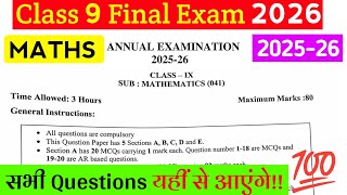 Class 9 Maths Final Exam Question Paper 2026🔥 | Annual Exam |