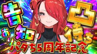 【凸待ち】人生で初の純粋な凸待ちをやってみよう！告知もあり！【レイン・パターソン/にじさんじ】