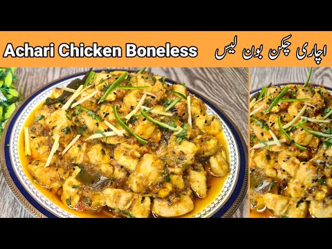 Achari Chicken Bonless By Family Food Passion | How To Make Achari Chicken |